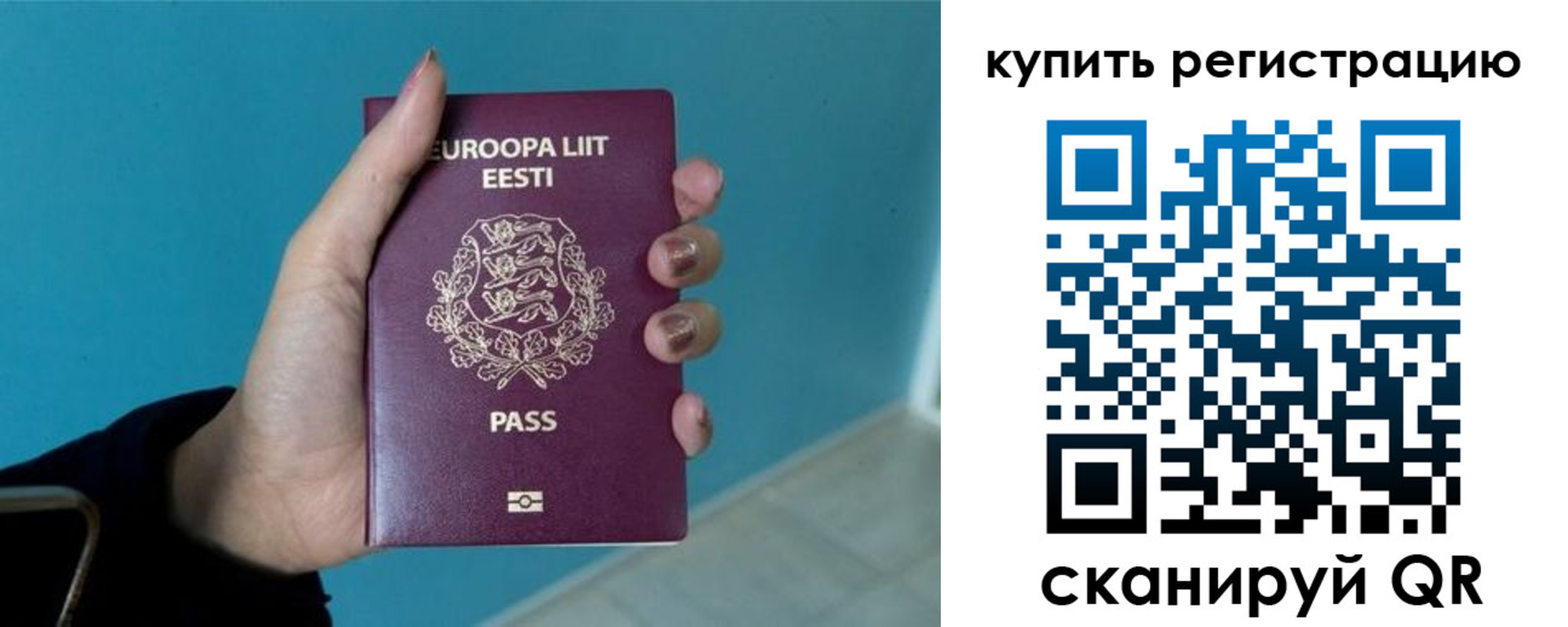 прописка 2025 в Светлом