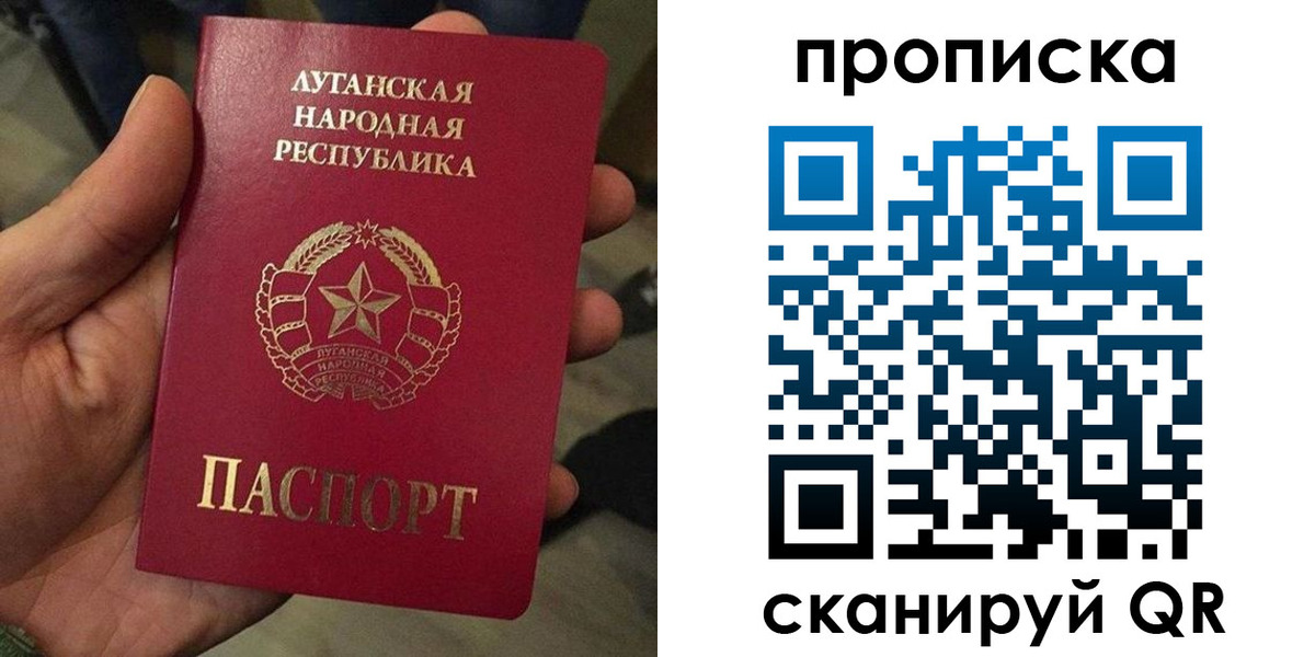 временная регистрация для школы в Светлом