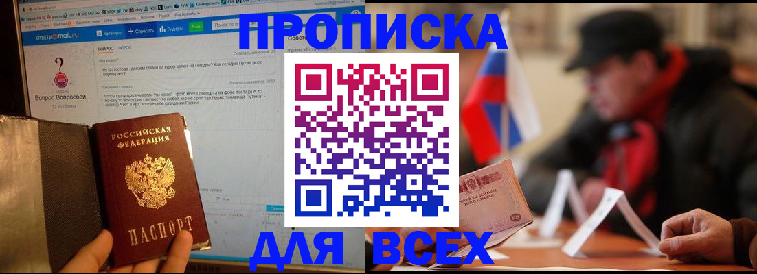 прописка иностранных граждан в Светлом