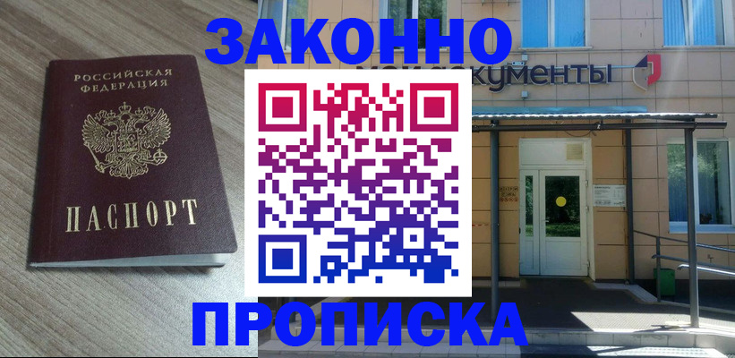 регистрация в Светлом